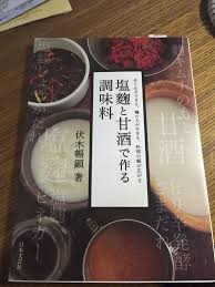 自製萬能醃漬調味料 鹽麴 瑪姬小姐 台灣日本異國婚姻 痞客邦 baking ingredients cookie dough cafe cookie dough