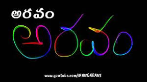 Any number could be palindrome in c if it remained the same when we reversed it. Telugu Words Palindromes Part 2 à°¤ à°² à°— à°² à°Žà°Ÿ à°¨ à°¡ à°šà°¦ à°µ à°¨ à°'à°• à°² à°‰ à°¡ à°ªà°¦ à°² Ø¯ÛŒØ¯Ø¦Ùˆ Dideo