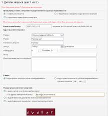 From wikimedia commons, the free media repository. Zapusk Servisa Zaprosov V Rosreestr