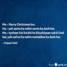 Maybe you would like to learn more about one of these? Me Merry Christmas Bro Quotes Writings By Prejwal Kaushik Yourquote