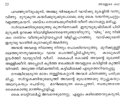 Maybe you would like to learn more about one of these? Chakka Mula Shefalitayal