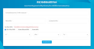 เปิดให้ตรวจสอบสิทธิโครงการเราชนะเริ่ม 5 กุมภาธันธ์ วิธีตรวจสอบสิทธิ์เราชนะผ่านเว็บไซต์ www.เราชนะ.com พร้อมกดปุ่มตรวจสอบสิทธิ์พรุ่งนี้ Yxkqpt0u7fx5bm