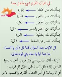 Pin By The Noble Quran On I Love Allah Quran Islam The Prophet Miracles Hadith Heaven Prophets Faith Prayer Dua حكم وعبر احاديث الله اسلام قرآن دعاء Math Math Equations Equation