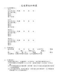 Search for text in self post contents. è»Šç¦å'Œè§£æ›¸ Pdf