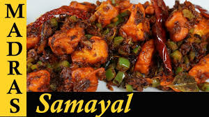 In tamil nadu biryani is made with spices, rice, lentils, meat and vegetables, also known as biriyani or biriani. Egg Chilli Recipe In Tamil Spicy Chilli Egg Recipe In Tamil Egg White Chilli Without Sauces Youtube