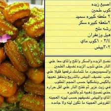 اصابع زينب بلح الشام Ramadan Desserts Food Arabic Sweets