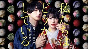 Register a new account lost your password? Tokyo Jihen Writes Aka No Doumei For Upcoming Nhk Drama Cursed In Love