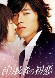Loved this tale and the korean method of delivery. A Millionaire S First Love 2006 First Love New Friends Movies