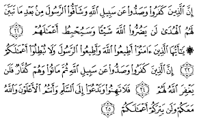 Muhammad al luhaidan — sad_1424 13:14. Tafsir Surah Al Qur An Surah Muhammad 8 Alqur Anmulia