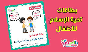 بطاقات تعليم الطفل آداب الطعام آداب وسلوكيات الطفل المسلم بالعربي نتعلم islamic kids activities palm tree drawing islam for kids