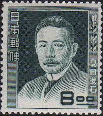 File:Natsume Souseki Stamp.JPG - Wikimedia Commons