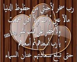 أينَ المَفرُّ من الحزنِ والهمِّ؟، ولم يسلمْ منها حتى الأنبياءِ عليهم الصَّلاةُ والتَّسليمُ، والجوابُ: Ø­ÙˆØªÙ‡ Ø­ÙŠØ§Ø© ÙƒØªØ¨ÙŠ V Twitter ÙˆÙŠØ§Ùƒ ÙŠØ§Ø±Ø¨ ÙˆÙŠØ³Ø¹Ø¯Ùƒ ÙˆÙŠØ¨Ø§Ø±Ùƒ Ø­ÙŠØ§ØªÙƒ ÙˆÙŠØ±Ø¶Ù‰ Ø¹Ù†Ùƒ ÙˆÙŠÙˆÙÙ‚Ùƒ ÙˆÙŠÙ†ÙˆØ± Ù‚Ù„Ø¨Ùƒ ÙˆØ¯Ø±Ø¨Ùƒ ÙˆÙŠØ¬Ù…Ø¹ Ù„Ùƒ Ø®ÙŠØ±ÙŠ Ø§Ù„Ø¯Ù†ÙŠØ§ ÙˆØ§Ù„Ø¢Ø®Ø±Ø© ÙŠØ§Ø±Ø¨