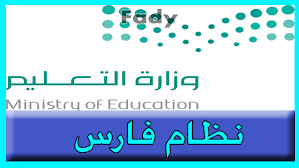 Please consult with your administrator. Ø§Ù„Ø¥Ø³ØªØ¹Ù„Ø§Ù… Ø¹Ù† ØªØ±Ù‚ÙŠØ§Øª Ø§Ù„Ù…Ø¹Ù„Ù…ÙŠÙ† Ø¹Ø¨Ø± Ù†Ø¸Ø§Ù… ÙØ§Ø±Ø³ 1442 ØªØ±Ù‚ÙŠØ§Øª ÙˆØ²Ø§Ø±Ø© Ø§Ù„ØªØ¹Ù„ÙŠÙ… ÙÙŠ Ø§Ù„Ø³Ø¹ÙˆØ¯ÙŠØ© Ø¬Ø±ÙŠØ¯Ø© Ø£Ø®Ø¨Ø§Ø± 24 Ø³Ø§Ø¹Ø©