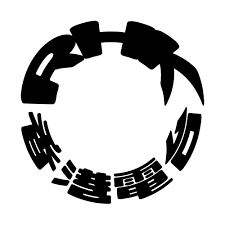 You will be satisfied with our online personal logotype creator. Radio Television Hong Kong Logopedia Fandom