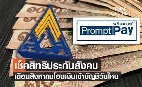 1.เข้าเว็บไซต์ www.sso.go.th เลือก ตรวจสอบสิทธิโครงการเยียวยาฯ (ผู้ประกันตนมาตรา 39), ตรวจสอบสิทธิโครงการเยียวยาฯ (ผู้ประกัน. Uswjpbntbwxvgm
