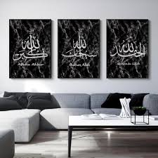 Word mungin hal ini tidak. Batu Marmer Dinding Islam Seni Kanvas Lukisan Dinding Dicetak Gambar Kaligrafi Seni Poster Ruang Tamu Ramadan Dekorasi Painting Calligraphy Aliexpress
