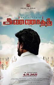 ^ mammootty 'one' movie to release on march 26. Annaatthe Wikipedia