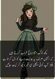 Zara sa hat ke chalta hoon zamane ki riwayat se, ke jinpe bojh dala ho woh kandhe yaad rakhta hoon. A H Funny Girl Quotes Funny Quotes For Kids Girl Quotes