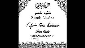 When we are making a tafsir video we look through 3 to 4 different commentaries and hadiths and 4 to 5 different lectures on the subject. 103 Surah Al Asr The Time Tafsir Ibn Katheer In Urdu E M A A N L I B R A R Y C O M Ø§ Ù„Ø³Ù„Ù Ø§ Ù„ØµØ§ Ù„Ø­