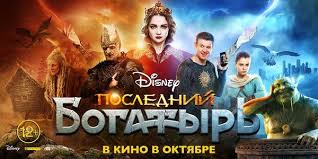 He is surrounded by his family, friends and small wonders from the modern world that help him lead a comfortable life. Translating The Russian Disney Film The Last Warrior Kidding Herself