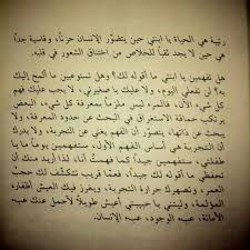 إهداء من أب إلى بنته Good Thoughts Thoughts Arabic