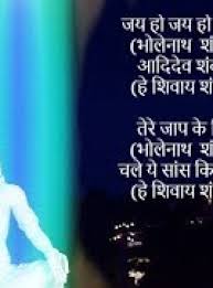 Namo Namo Song Lyrics In Hindi Free Namo Namo Shankara Lyrics In Hindi Namo Namo Ji Shankara Bholenath Shankara