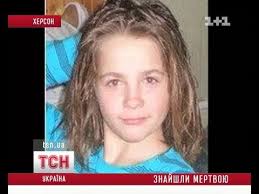 У неё есть 10 летний братик, которого сейчас увезли в херсон для работы с психологами. Devochku Kotoraya Ischezla V Hersone Nashli Mertvoj Youtube
