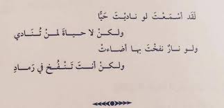 عمرو بن معد يكرب بن ربيعة الزبيدي Math Poetry Math Equations