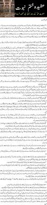 Is taraweeh an innovation biddah assim al hakeem. Khatm E Nubuwwat Islam Quran Hadith Sunnah Ø§Ø³Ù„Ø§Ù… Ù‚Ø±Ø¢Ù† Ø®Ø¯ÛŒØ« Ø³Ù†Øª