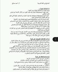 بحث عن اللغة العربية اول ثانوي