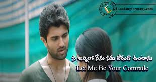 5 Dear Comrade Telugu Dialogues Lyrics With Images Looking For Many Dear comrade video songs, dear comrade songs, dear.