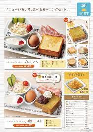 元町珈琲 日本の珈琲文化発祥の地 港元町 をイメージ 公式 モーニングmorning cafe food food food packaging