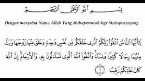 Surah rum ayat 21 with english translation. Qs Annisa Ayat 1 Arrum Ayat 21 Semoga Dapat Pahala Yang Mendengarkan Aamiin Youtube