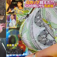 ヤフオク! - 【マニア切り抜き】女子アナお宝ハプニング:杉浦友紀/水原恵...