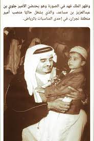 pin by abdulaziz alomair on kings portrait history photo