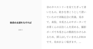 ボード 梟 谷 のピン