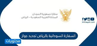 تعرّف على توقعات حالة الطقس والارصاد الآن في أكثر من 3.5 ملايين موقع في شتى أنحاء العالم من خلال accuweather. Ø§Ù„Ø³ÙØ§Ø±Ø© Ø§Ù„Ø³ÙˆØ¯Ø§Ù†ÙŠØ© Ø¨Ø§Ù„Ø±ÙŠØ§Ø¶ ØªØ¬Ø¯ÙŠØ¯ Ø¬ÙˆØ§Ø² Ø§Ù„Ø³ÙØ± 2021 Ù…ÙˆÙ‚Ø¹ Ù…Ø­ØªÙˆÙŠØ§Øª