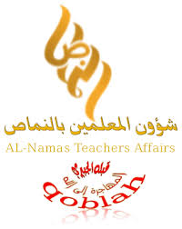 المعلم ابي شعارات تصاميم امي اخوة تعليم النماص اليوم العالمي للمعلم Teacher Arabic Calligraphy Calligraphy