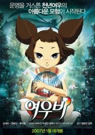 Он сон у (ong seong wu) список дорам. Yobi The Five Tailed Fox Cast Korean Movie 2006 ì²œë…„ì—¬ìš° ì—¬ìš°ë¹„ Hancinema The Korean Movie And Drama Database
