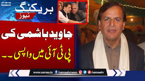 Breaking !! New Game Start, Big Surprise from Shah Mehmood