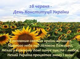 Дата проведення дня конституції в україні у 2020 році відома всьому дорослому населенню. Den Konstituciyi 2020 Listivki Ta Privitannya U Virshah I Prozi Stajler