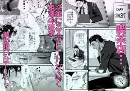 営業中に電動エネマグラを落とした結果、後輩からケツ穴を調教されることになったサラリーマンｗｗｗｗｗ【BL】 |  営業中にバイブを落としたら後輩に調教されることになったリーマンの話 (歳上は受けがいい) | 無料エロ漫画サイト 週刊ナンネットマンガ