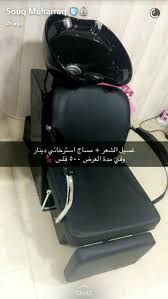 الموقع اللوكيشناللهم اجعله في ميزان حسناتنا جميعا تفضلو أهم شي الحمد لله الحمد لله الحمد لله ما شاء الله ما Decor Office Chair Home Decor