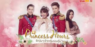 Goong / princess hours song: Princess Hours Episode 1 Eng Sub Video Dailymotion