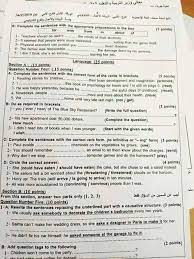 اجابات+ امتحان الانجليزي 2019 للادبي والتكنولوجي والريادي والعلمي. Ø§Ù…ØªØ­Ø§Ù† Ø§Ù„Ø§Ù†Ø¬Ù„ÙŠØ²ÙŠ Ù„Ù„ØªÙˆØ¬ÙŠÙ‡ÙŠ 17 6 2019 ÙƒÙ„ Ø§Ù„ÙØ±ÙˆØ¹ Ø§Ù„Ù…Ù†Ù‡Ø§Ø¬ Ø§Ù„ÙÙ„Ø³Ø·ÙŠÙ†ÙŠ Ø§Ù„Ø¬Ø¯ÙŠØ¯