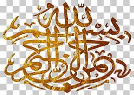 Tangkapan layar teks hitam, decal dinding kaligrafi arab islamic art allah. Kaligrafi Png Images Kaligrafi Clipart Free Download