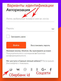 Сначала посетите официальный сайт, нажмите. Rostelekom Lichnyj Kabinet