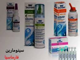 سينومارين يخفف من احتقان الأنف و التهاب الجيوب الأنفية فارماتوب