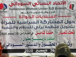 منتدى معسكر... - الاتحاد النسائى السودانى فرع جنوب دارفور | Facebook