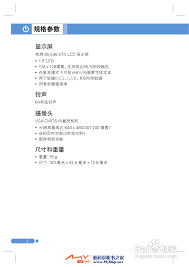 pantech PG1400手机用户手册:[1]-百度经验